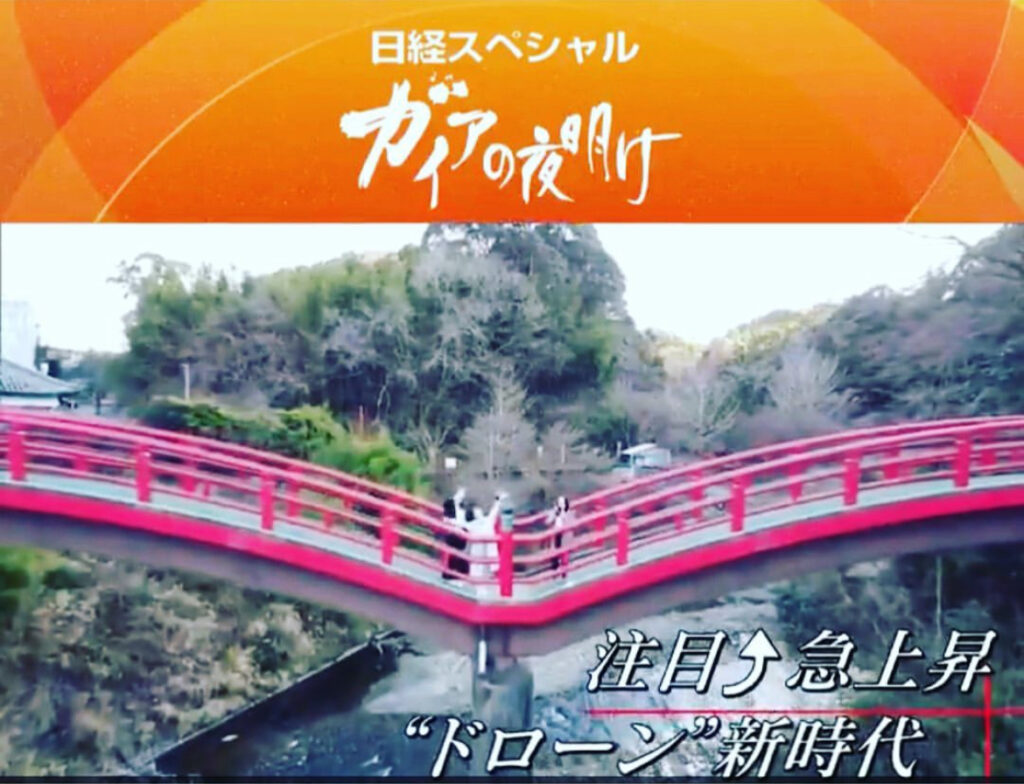 勃発！”空”を制する闘い～ドローン新時代がやってくる～ テレ東・ＢＳテレ東
